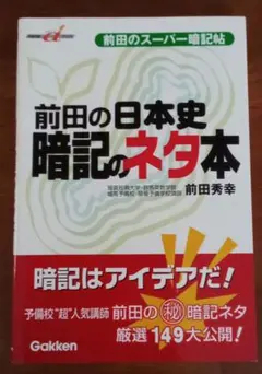 2025年最新】前田秀幸の人気アイテム - メルカリ