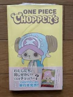 2026年最新】ONE PIECE CHOPPER's 1 (ジャンプコミックス)の人気