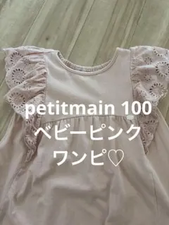 petit main 半袖ブラウス ワンピ100 ピンク