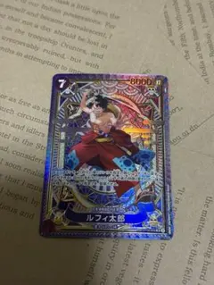 ま*ー様 ワンピース カードゲーム ルフィ太郎 SP SR