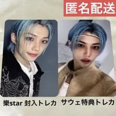 straykids フィリックス 樂star トレカ