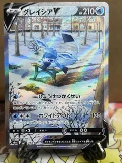グレイシアV SA S6a イーブイヒーローズ 077/069