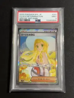 2025年最新】リーリエの決心SARの人気アイテム - メルカリ