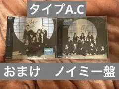 ノイミー　排他的ファイター　CD