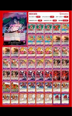 ワンピースカード　赤紫ロジャーデッキ　構築済み　6カケ