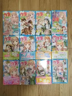 作家になりたい！小林深雪 全12巻セット 青い鳥文庫