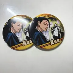 呪術廻戦 夏油傑まとめ売り