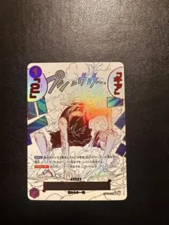 ワンピースカード ギアセカンド パラレル OP11-080 神速の拳 - メルカリ