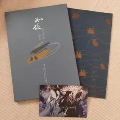 陳情令 魔道祖師 サントラ CD 国风音乐大碟 特別版 - メルカリ