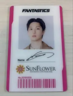 FANTASTICS 堀夏喜SUNFLOWER アプグレグッズ