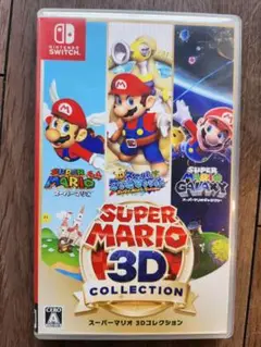 スーパーマリオ 3Dコレクション
