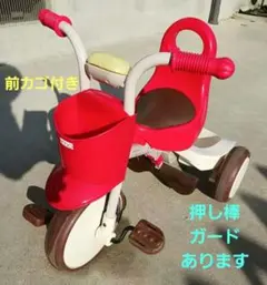 イーモ　トライシクル　三輪車 iimo TRICYCLE 01　押し棒　ガード付