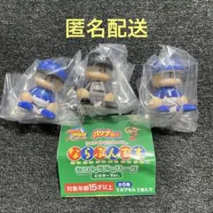 パワプロくん ならぶんです 3点セット
