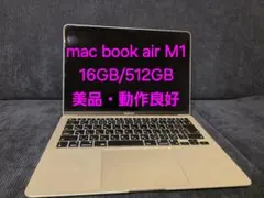 2025年最新】m1 macbook air 16gb 512gbの人気アイテム - メルカリ