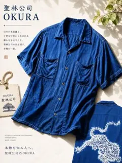 希少 聖林公司 OKURA アロハシャツ 蒼 Japan vintage 白虎のサムネイル