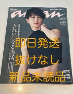 【直筆】山﨑賢人 橋本環奈サイン入りポスター 直筆】山﨑賢人 橋本環奈サイン入りポスター - メルカリ