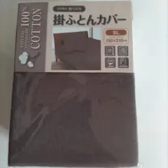 掛け布団カバー シングル 綿100%