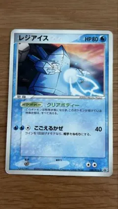 ポケモンカード】レジアイス 明治プロモ 067/PCG-P - メルカリ