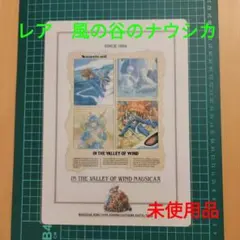 2026年最新】下敷き 風の谷のナウシカの人気アイテム - メルカリ
