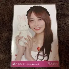 乃木坂46 弓木奈於 2026年3月