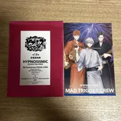 ヒプノシスマイク　ヒプムビ　ヒプマイ　ヨコハマ　特典　ポストカード