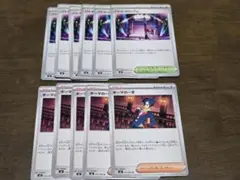 ギーマの一手 バトルコロシアム ノーマル ポケモンカード　セット　まとめ売り