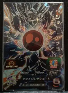 飴玉ベジット Amazon.co.jp: ABS-23 ベジット飴玉 : おもちゃ