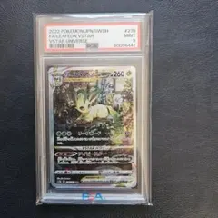 【PSA9】リーフィアVSTAR SAR VSTARユニバース 210/172