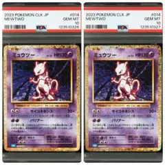 2025年最新】ミュウツー クラシックの人気アイテム - メルカリ