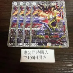 サッヴァークDG 銀トレジャー 4枚　①