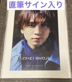 2026年最新】庄司浩平 サインの人気アイテム - メルカリ