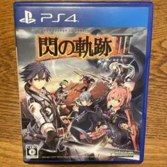 英雄伝説 閃の軌跡III