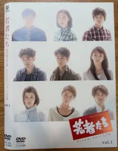 若者たち DVDボックスセット 若者たち DVDボックスセット Amazon.co.jp: 若者たち 三部作 DVD