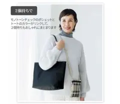 セット トートバッグ