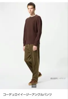 UNIQLO　コーデュロイイージーアンクルパンツ2本セット　S