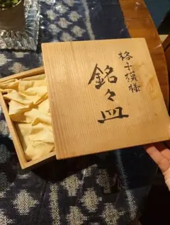 ⭐️新品未使用⭐️【セット】高岡漆器 梅松葉 硯箱 筆 筆置 墨 書道具 一式 硯 硯箱 高岡」の人気商品一覧 | 安い商品を通販サイトから探す