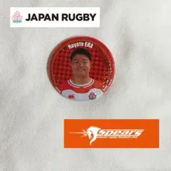 江良 颯　丸型缶バッジ　ラグビー日本代表　クボタスピアーズ船橋・東京ベイ