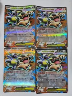 メガガルーラex