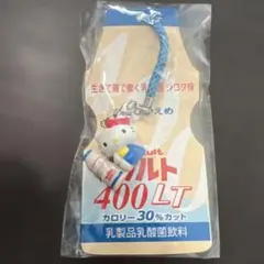 2025年最新】キティ ヤクルトの人気アイテム - メルカリ