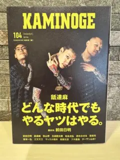 2025年最新】舐達麻（なめだるま）の人気アイテム - メルカリ