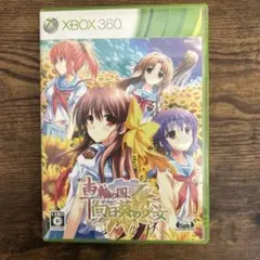 車輪の国、向日葵の少女 Xbox 360