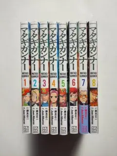 マタギガンナー 1〜9巻セット - メルカリ