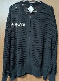 大きいサイズ新品3L メッシュ編み フルジップブルゾン　ブラック