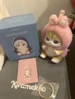 モフサンド　きらめっこ　うさにゃん