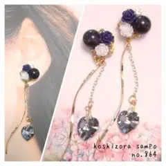 ✴no.864✴　ハンドメイドピアス・イヤリング