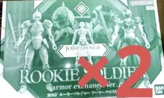 30MF ルーキーソルジャーアーマークロス Ver.非売品限定