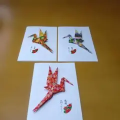 折鶴カード３枚　感謝　202682548