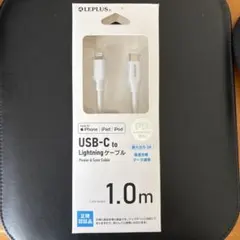 LEPLUS USB-C to Lightningケーブル 1.0m