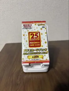 2025年最新】ポケモンカード25TH プロモ 未開封の人気アイテム - メルカリ