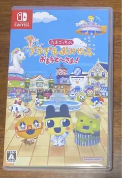 たまごっちのプチプチおみせっち おまちど～さま！